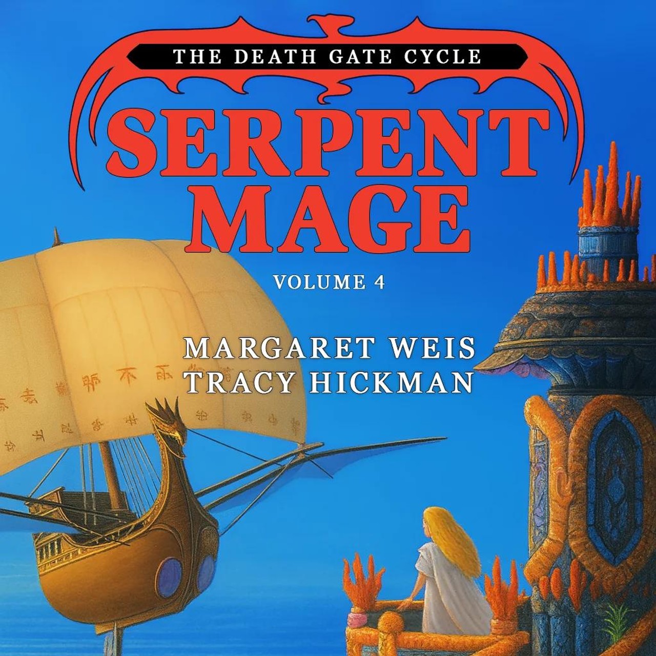 Audiobook cover for The Serpent Mage
