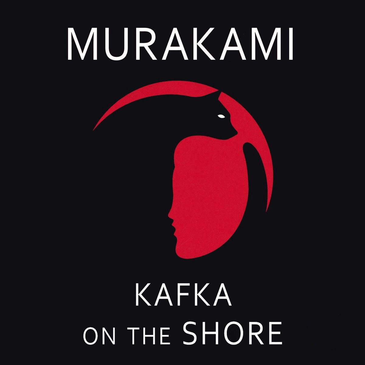 Audiobook cover for 海辺のカフカ