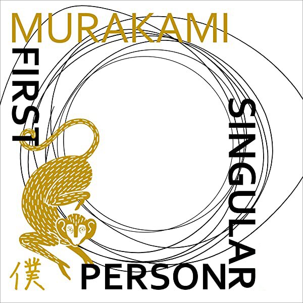 Audiobook cover for 一人称単数